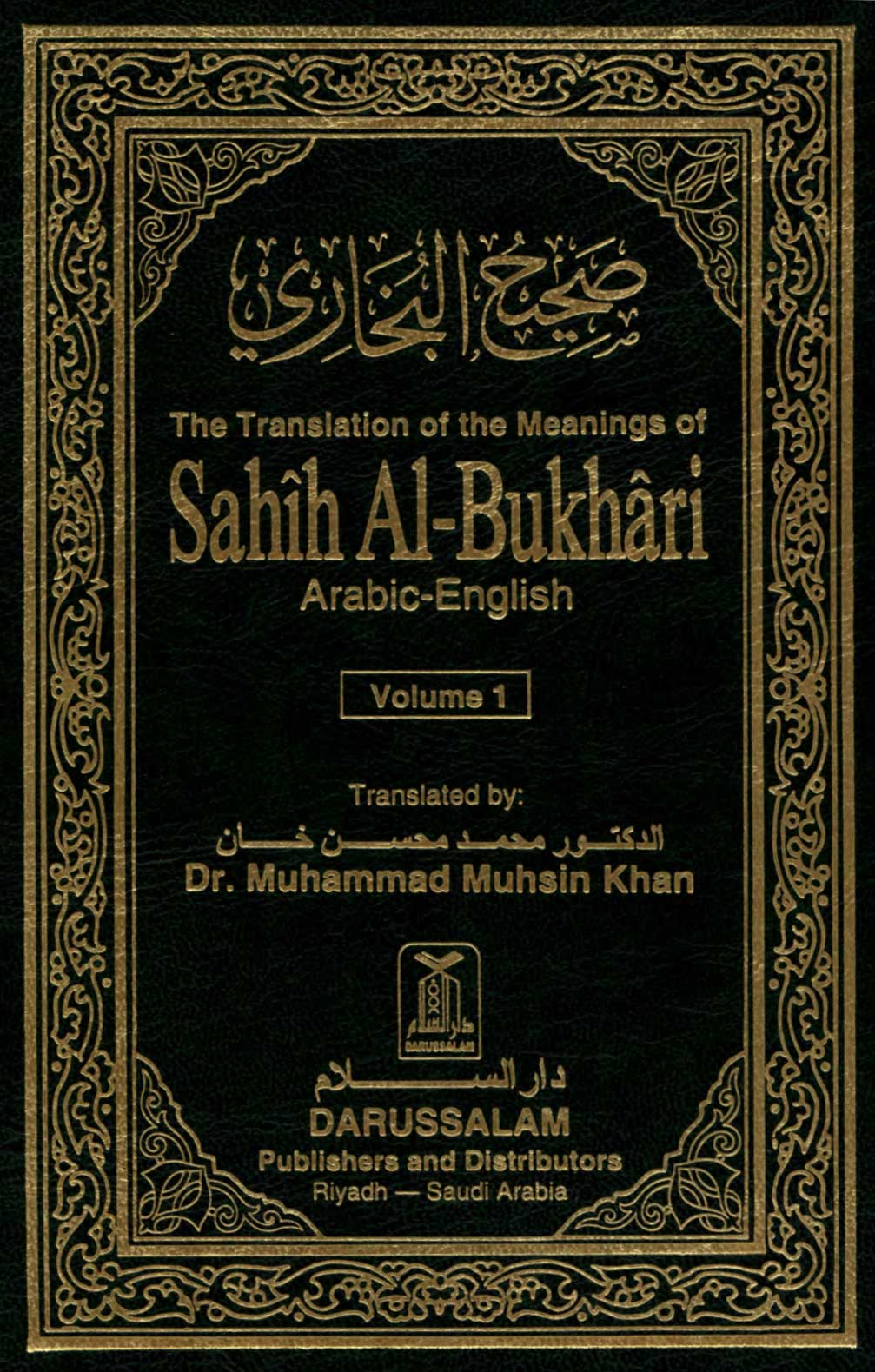 Translation of the meanings of Sahih Al-Bukhari Volume 1 Ahadith